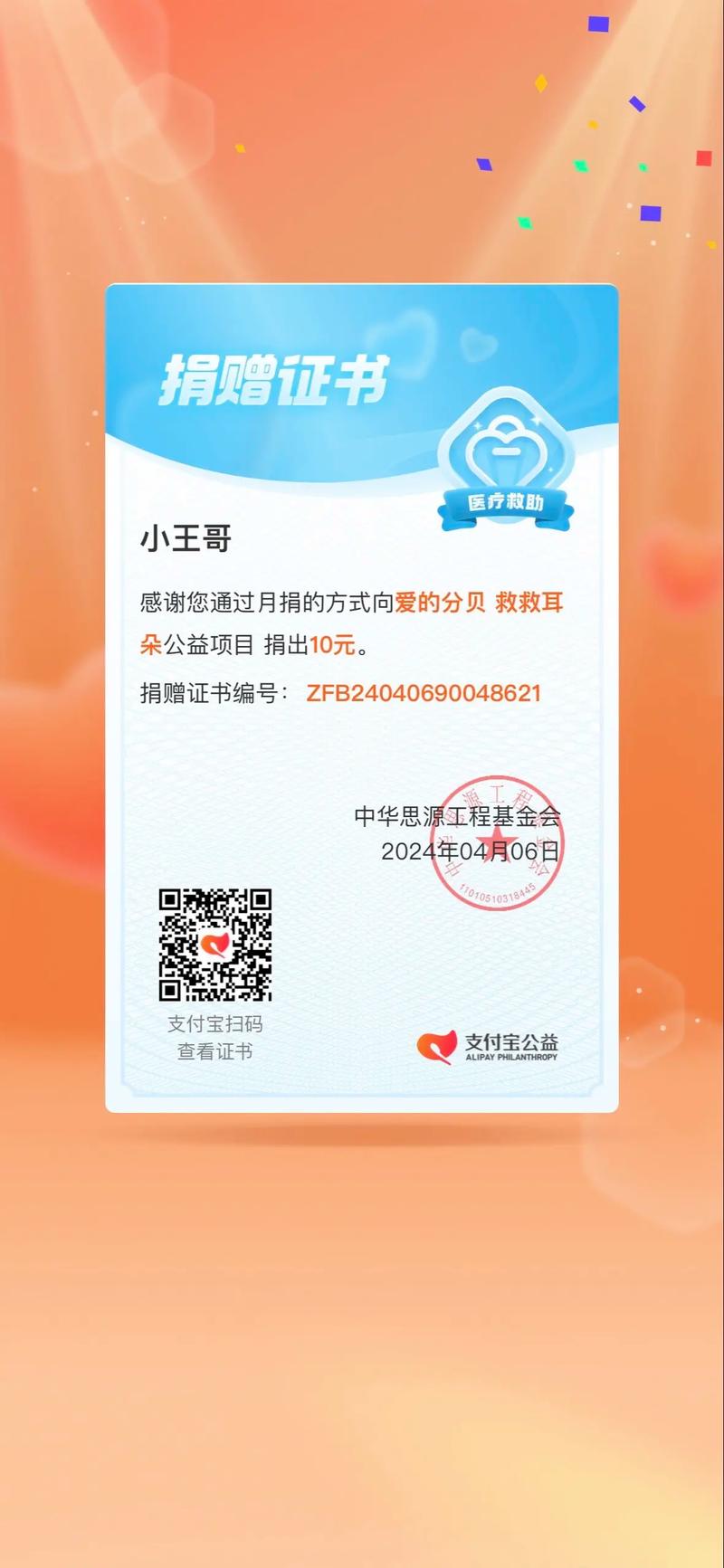 imtoken钱包在慈善捐赠中的应用实例_imtoken钱包在慈善捐赠中的应用实例_imtoken钱包在慈善捐赠中的应用实例