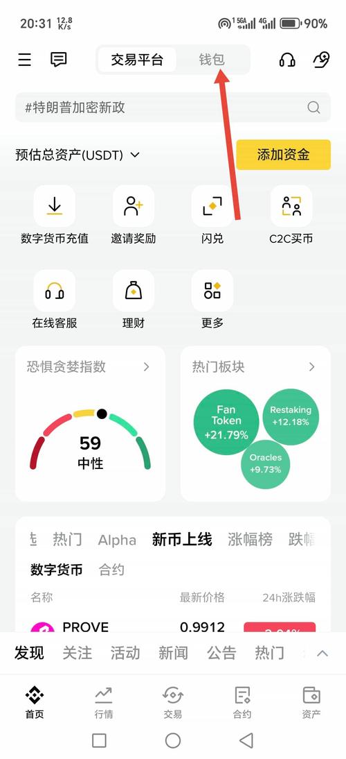 数字钱包体系_如何在imToken钱包中搭建数字经济生态？_数字钱包场景