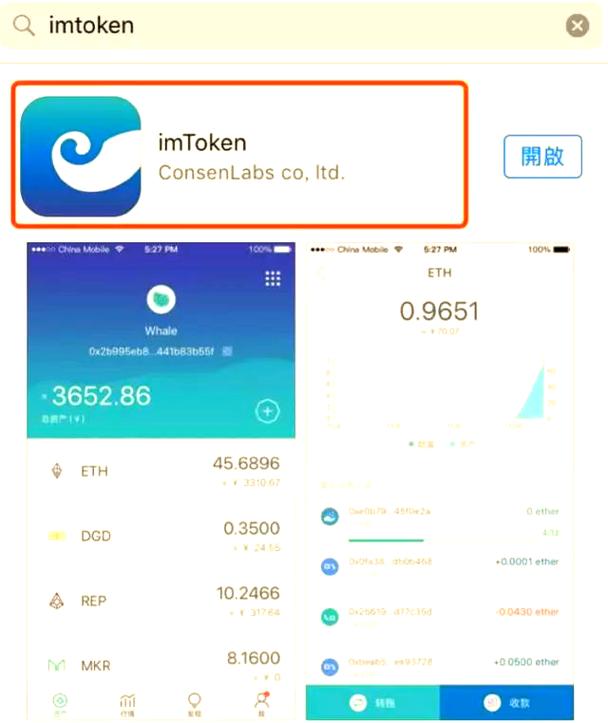 苹果imtoken怎么下载_imtoken苹果本地下载_苹果生态imToken最新苹果下载基础操作