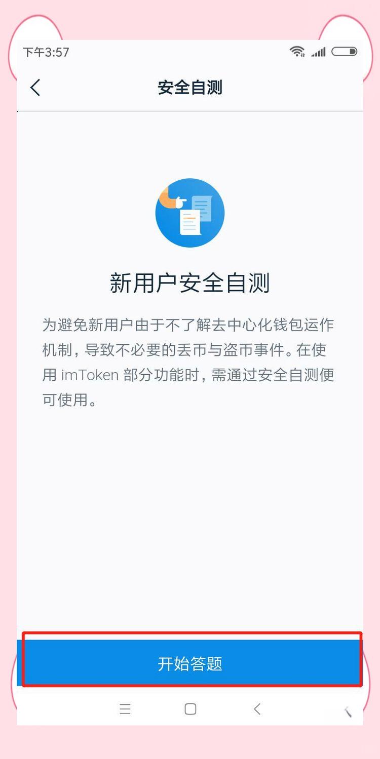 平板安卓市场下载官网_深入探讨最新imToken官网下载的市场策略与实施_安卓市场官网下载