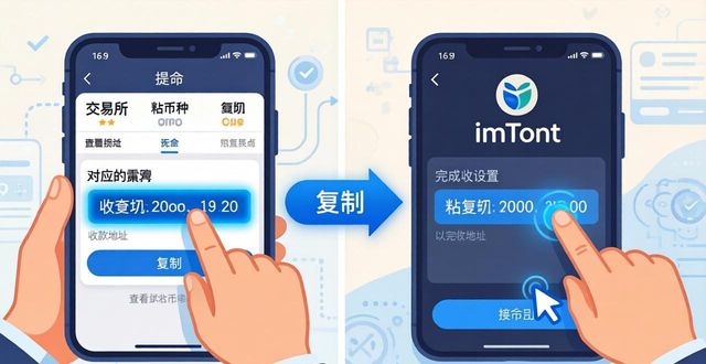 imToken支持哪些交易所?转账提币操作流程