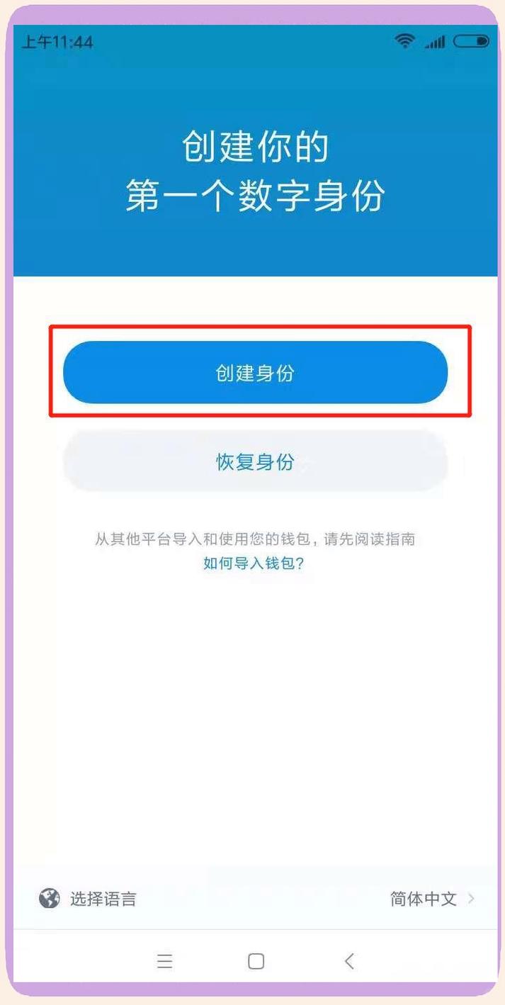 如何查看imToken钱包APP的版本更新日志_钱包最新版本_imtoken钱包记录