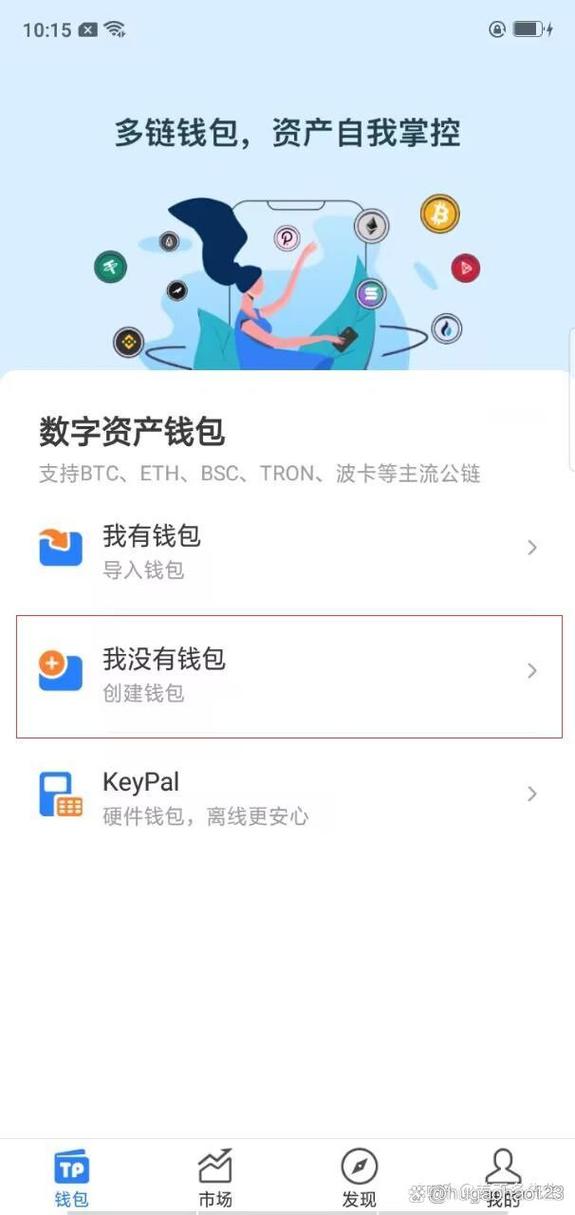冷热钱包分离技术_imtoken下载中心钱包冷转热切换图解_冷钱包如何把币转到热钱包