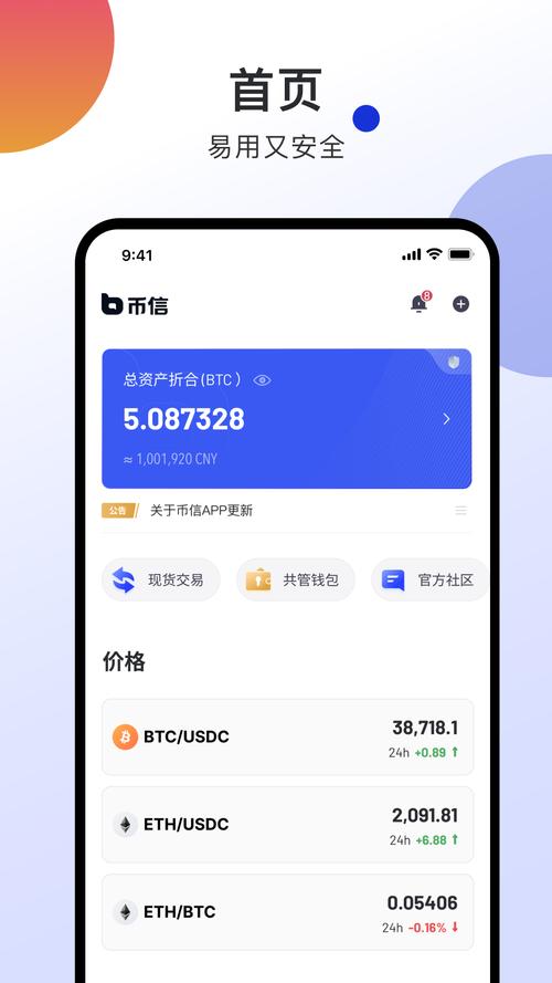好钱包官网_8. imToken钱包好不好？用户告诉你_好钱包app