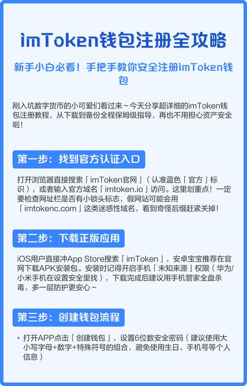 我学网官网注册_通过imToken官网获取用户注册指南_学信网登录官网注册