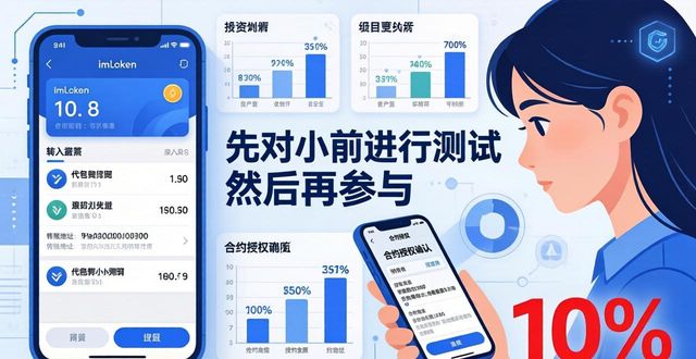 imToken选项目三步避坑指南