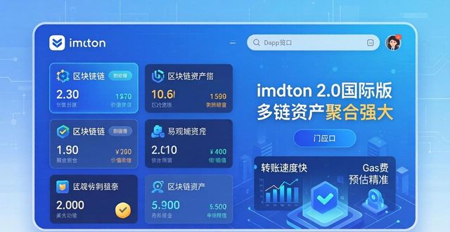 imToken 2.0国际版体验如何?下载及定位解析