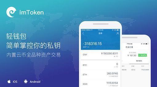 钱包产品_imToken钱包的客户关系管理与市场策略_钱包技术