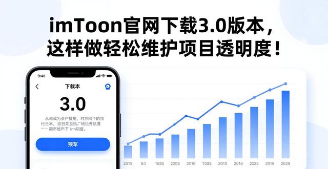 imToken官网下载3.0版本,这样做轻松维护项目透明度!