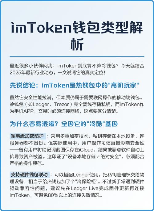 钱包trx_imtoken钱包最新版的优化功能与实用性评测_钱包ui