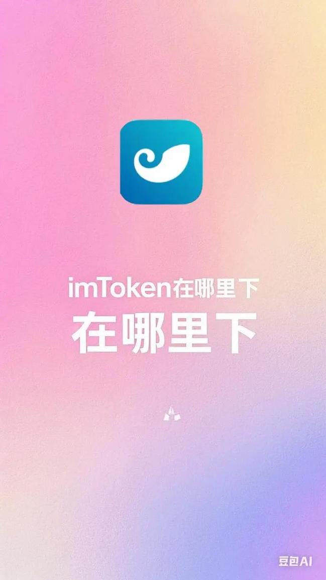 imtoken钱包1.0_imtoken钱包的官网版本与其他版本的比较_imtoken钱包好用吗