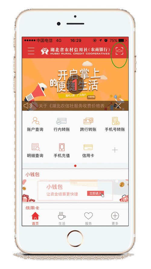 如何在imToken官方下载app上查询账户动态？_动态账户管理_动态账户转账