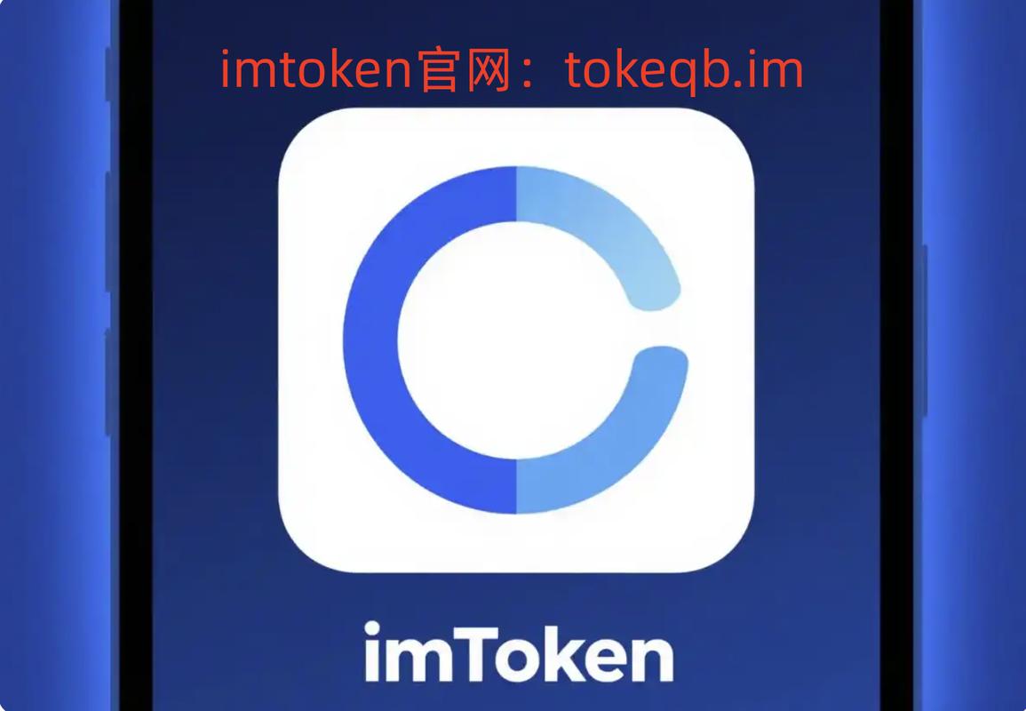 新手指南：imToken官方下载app的下载技巧_新手指南：imToken官方下载app的下载技巧_新手指南：imToken官方下载app的下载技巧