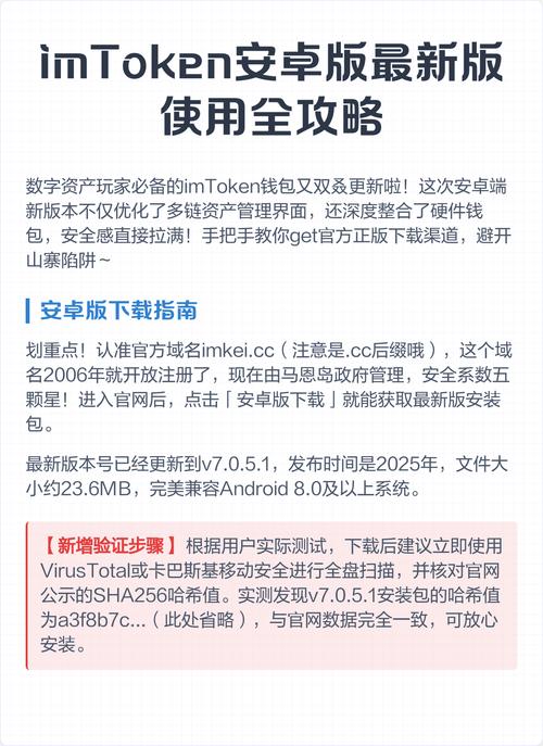 最新imToken官网下载1.0安卓的重要使用指南_指南下载_指南软件下载