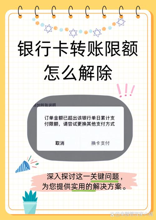 如何在imToken正版网站上管理交易限额？_限额平台是什么意思_imtoken限制中国用户